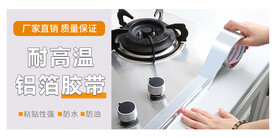 厨具轮播图 五金banner