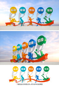 体育雕塑