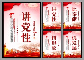 党建标语挂画