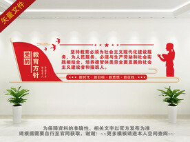 党的教育方针文化