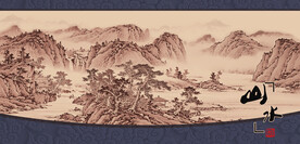 仿古山水画