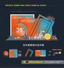 周年庆活动 美陈设计 活动布置