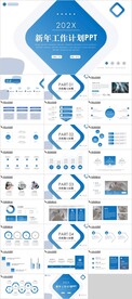 新年工作计划PPT