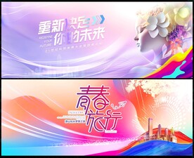 青春旅行科技会议