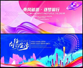 青春乘风破浪