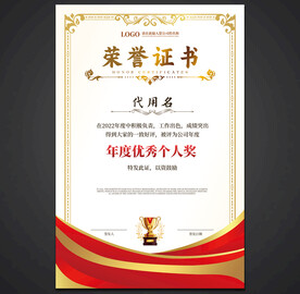荣誉证书