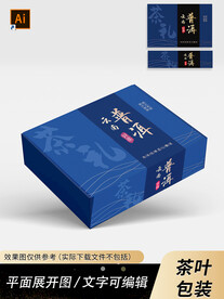 茶叶包装茶叶礼盒
