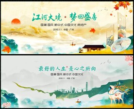 中国风国潮水墨山水