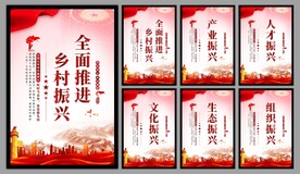 乡村振兴党建海报