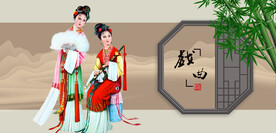 手绘戏曲人物戏曲