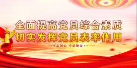 党建