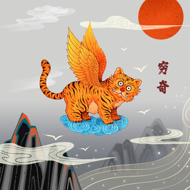 山海经怪兽穷奇