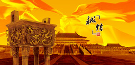 金鼎大鼎青铜鼎