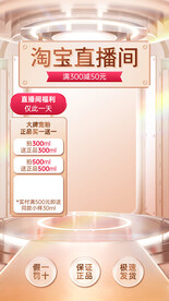 金色质感高端直播间抖音海报