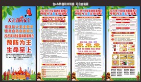 119消防日