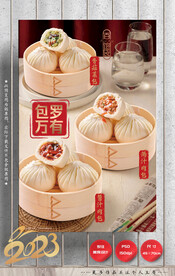 包子 菜包 肉包