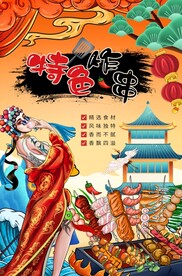 炸串图片