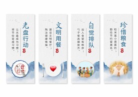 餐厅食堂文化标语