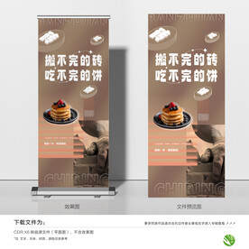 门型展架 易拉宝