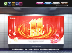 双十一