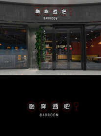 酒吧招牌