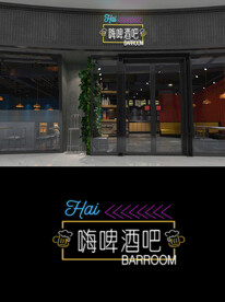 酒吧招牌