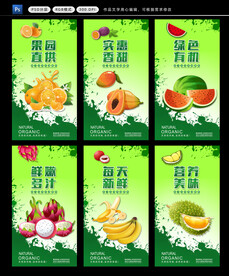 水果店挂画