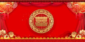 结婚背景 