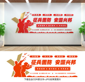 参军文化墙