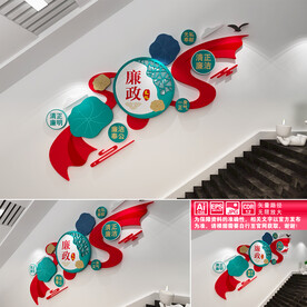 人民调解文化墙