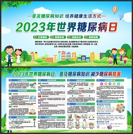 糖尿病