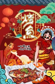 烤鱼图片