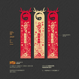 2024龙年 新年挂件挂饰