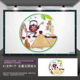 茶道文化背景墙