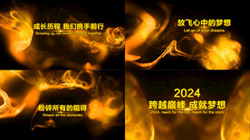 金色流体年会开场会声会影模板