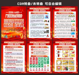 2023工厂消防安全月