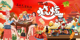 工装烧烤背景墙