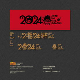 2024龙年春福美陈布置装饰