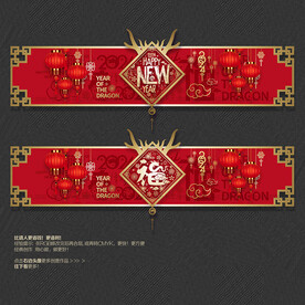 2024龙年商场吊旗布置