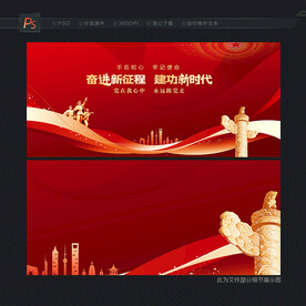 红色党建背景