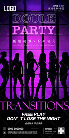 下半场日常海报