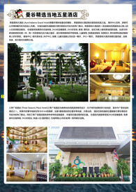 泰国旅游广告 