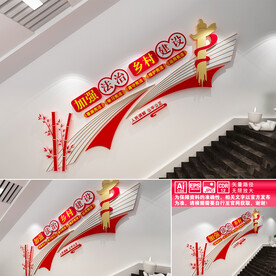 法治乡村楼道文化墙