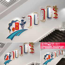 全民阅读楼道文化墙