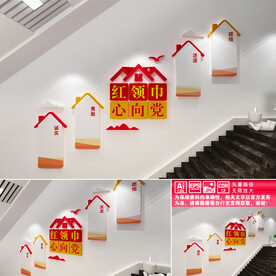 童心向党文化墙