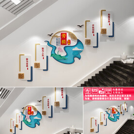 劳模创新楼道文化墙