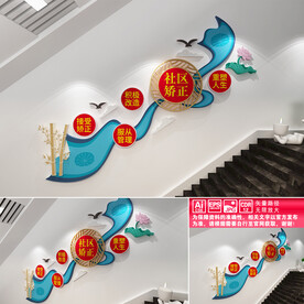 社区矫正楼道文化墙