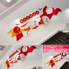 政协委员之家楼道文化墙