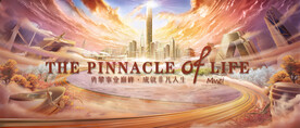 会议背景