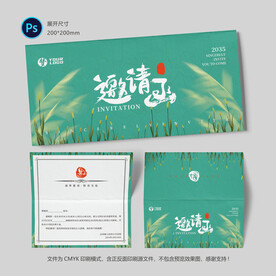 时尚邀请函